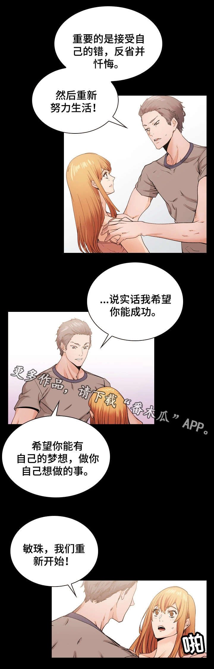 第37章：恋人