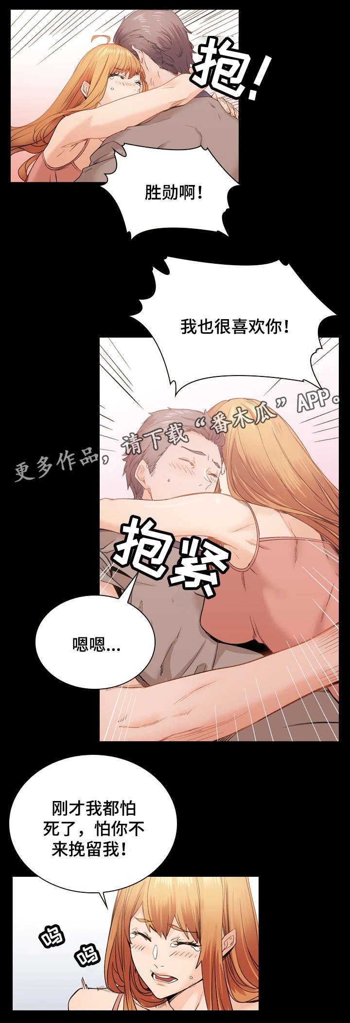 第37章：恋人