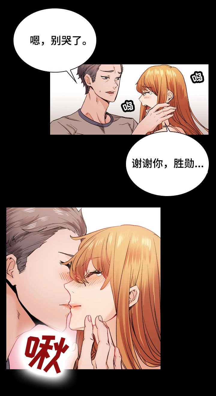 第37章：恋人