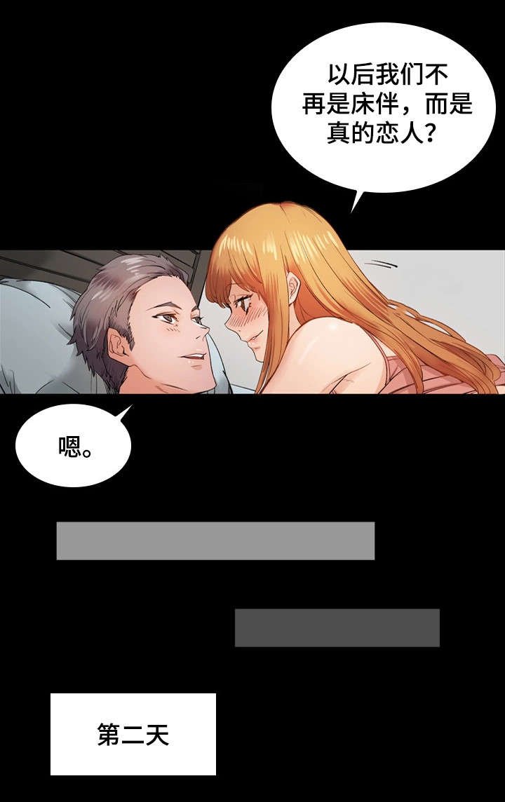 第37章：恋人