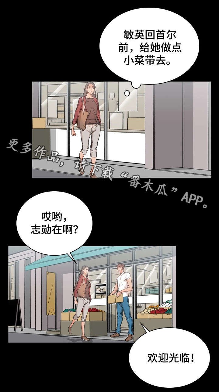 第37章：恋人