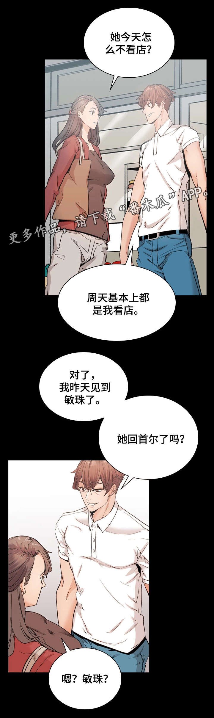 第37章：恋人
