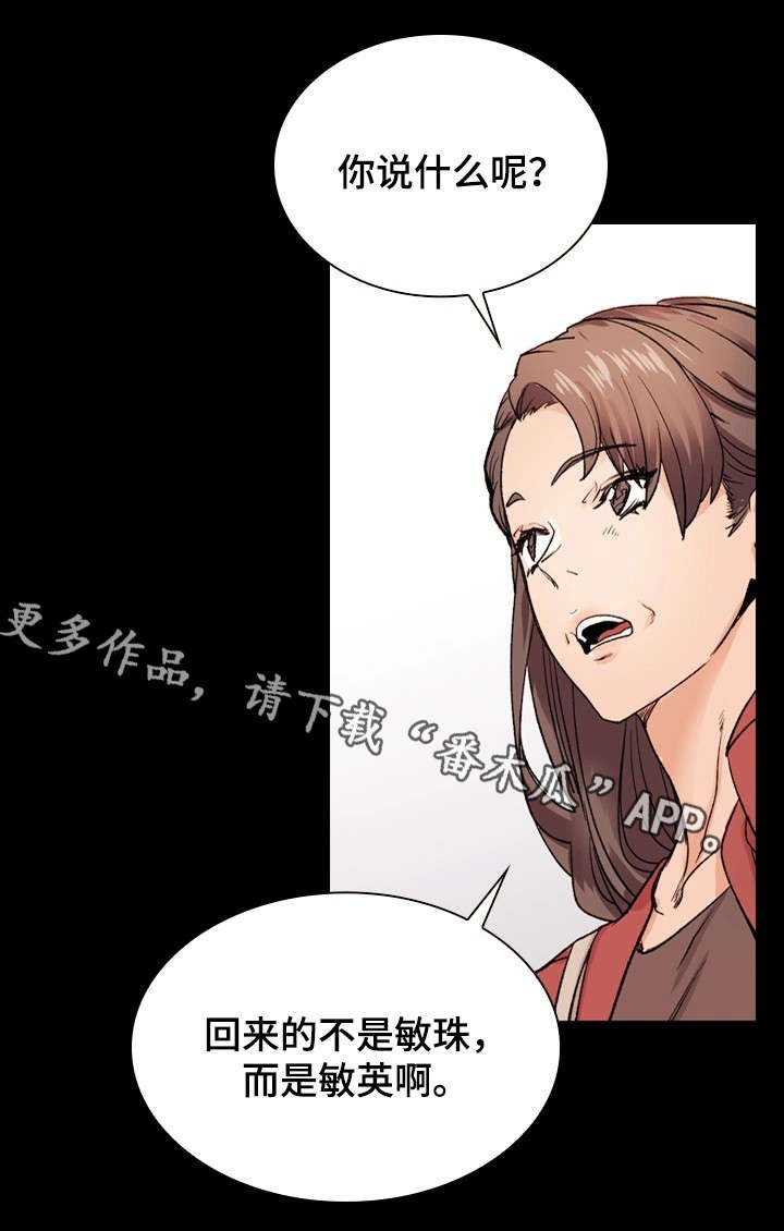 第37章：恋人