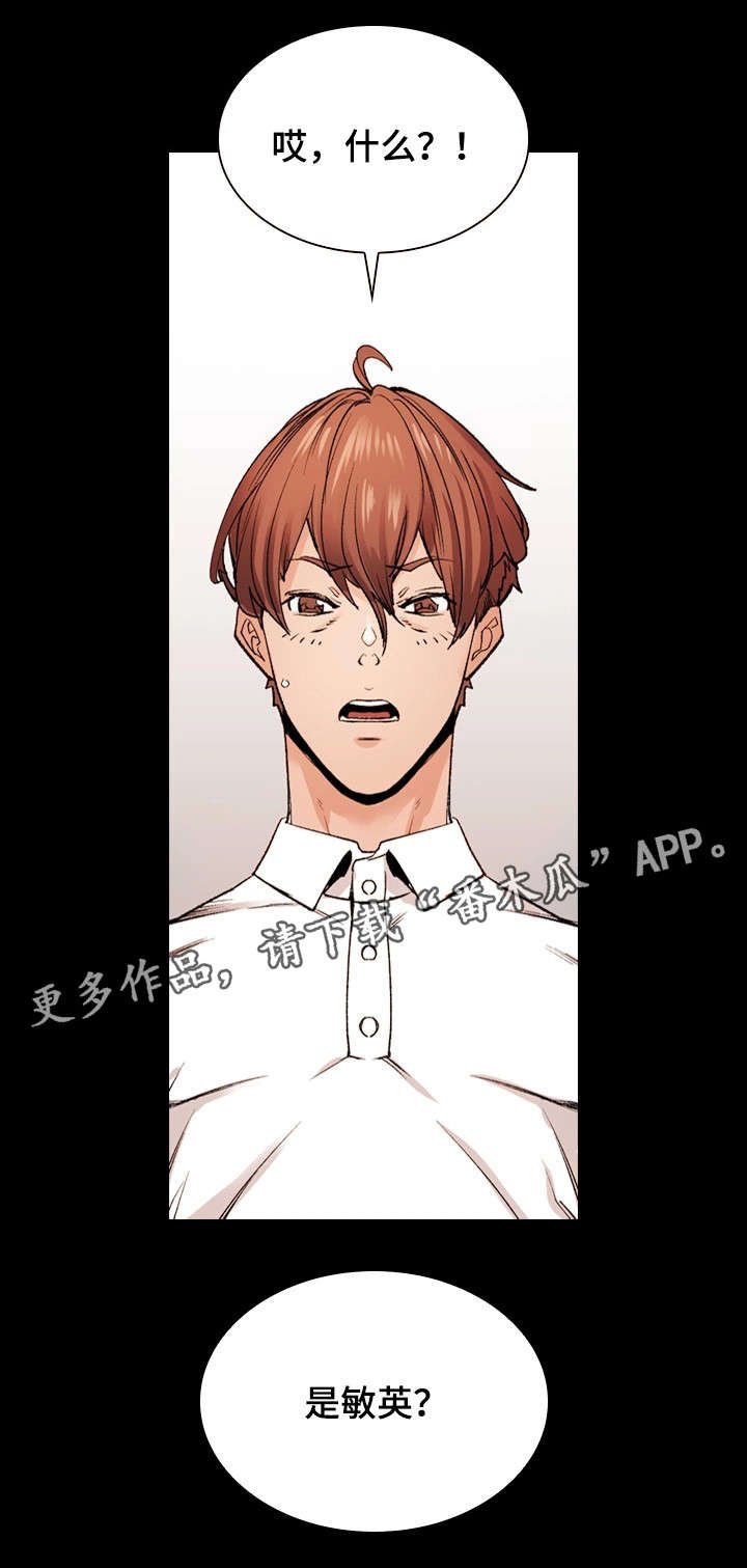 第37章：恋人