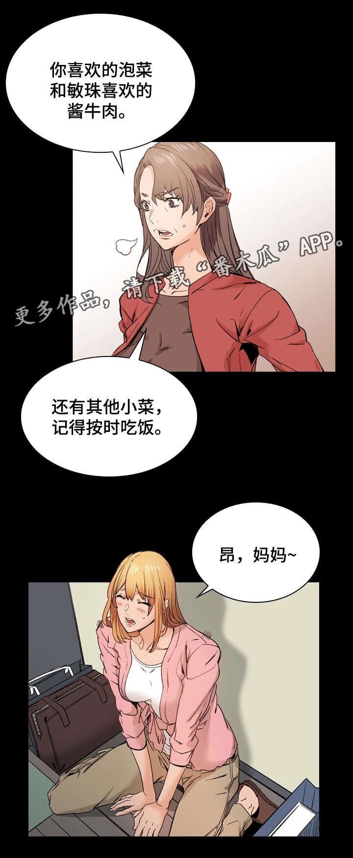 第38章：想说的话