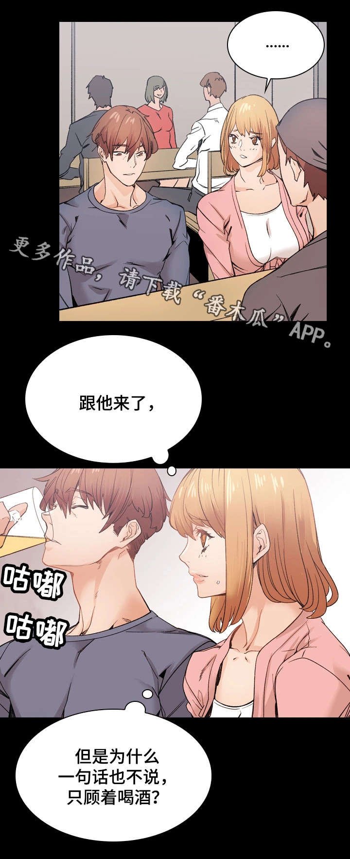 第38章：想说的话