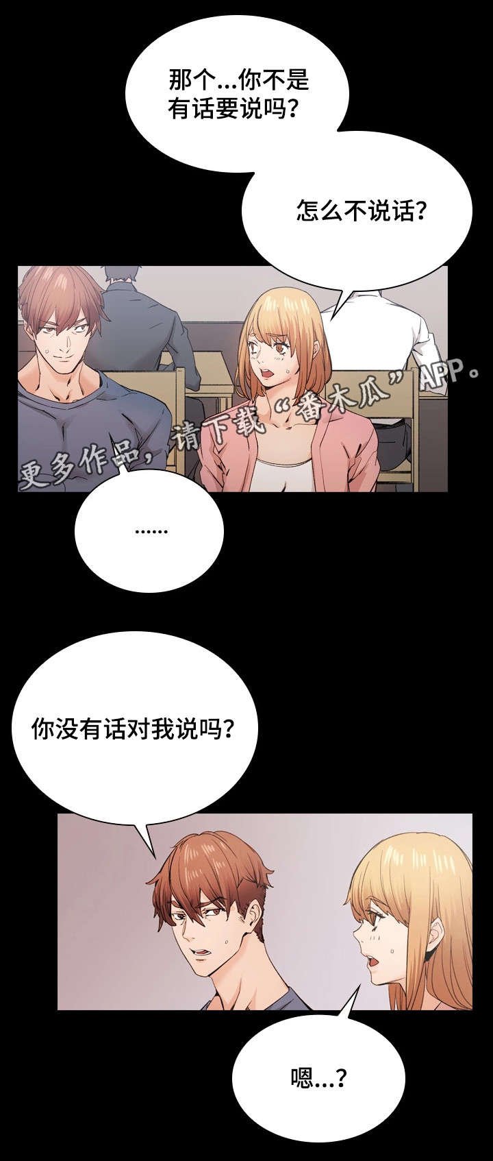 第38章：想说的话