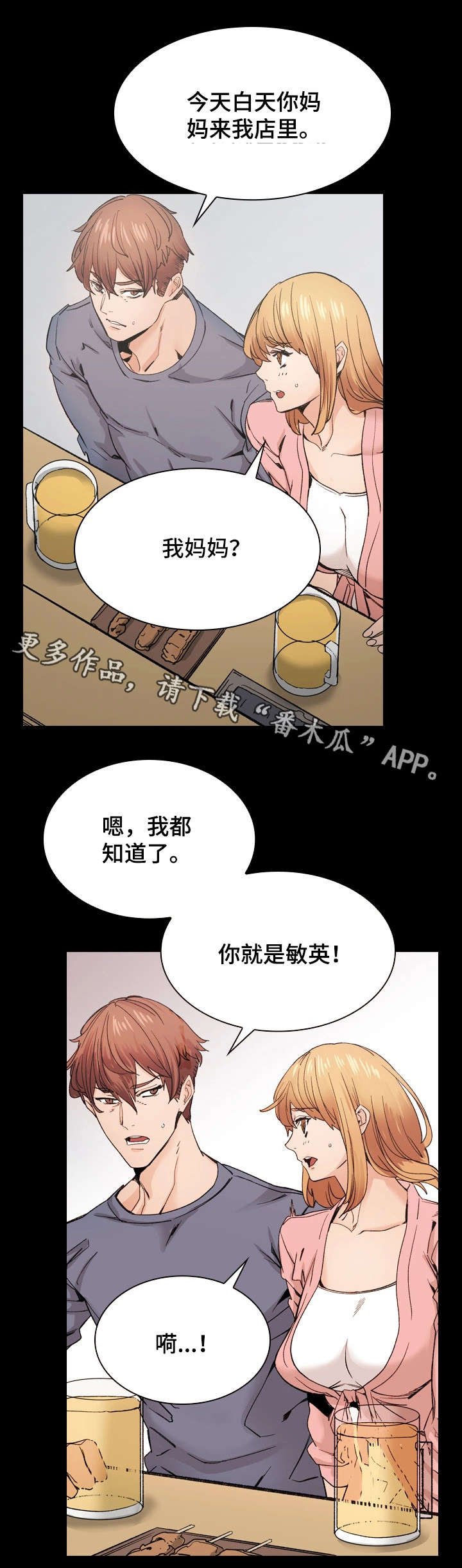 第38章：想说的话