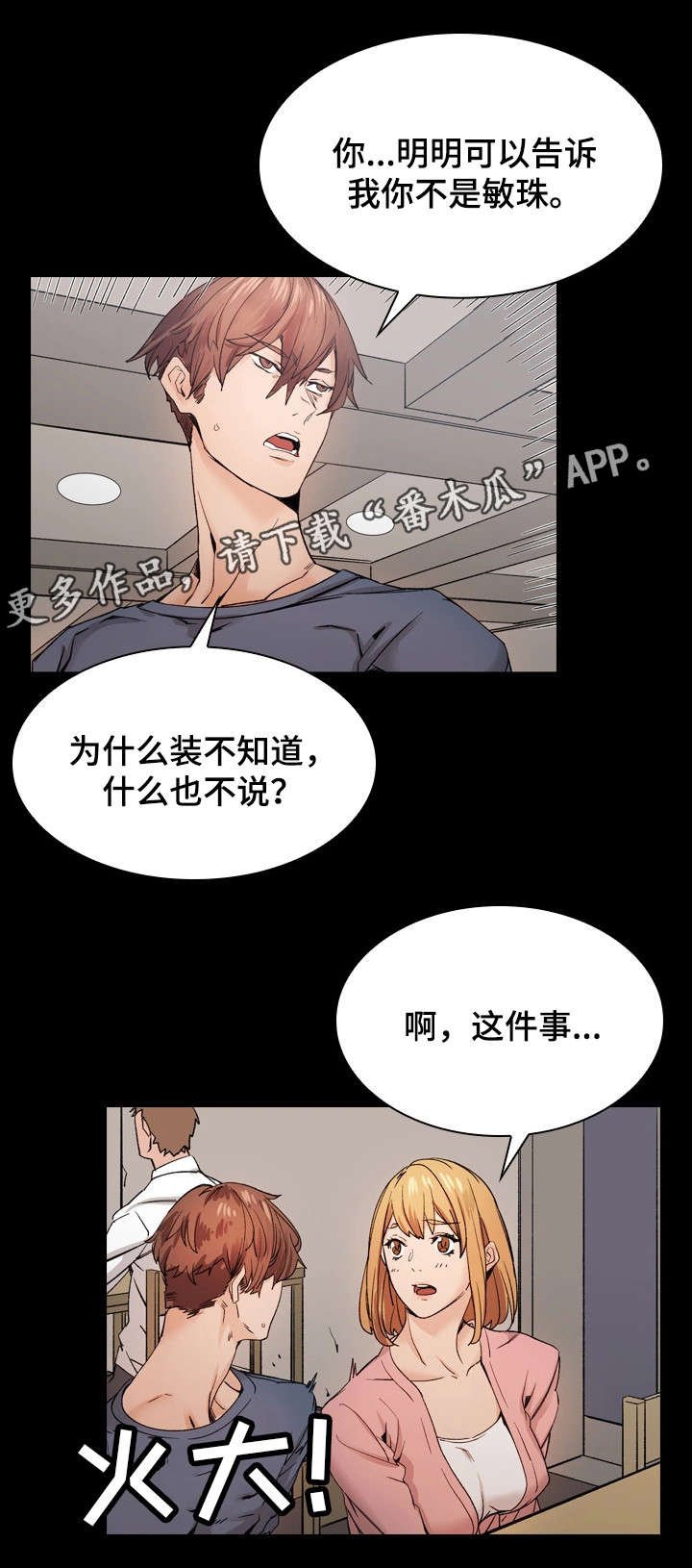 第38章：想说的话