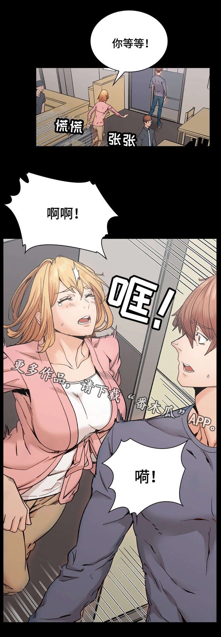 第39章：从未改变