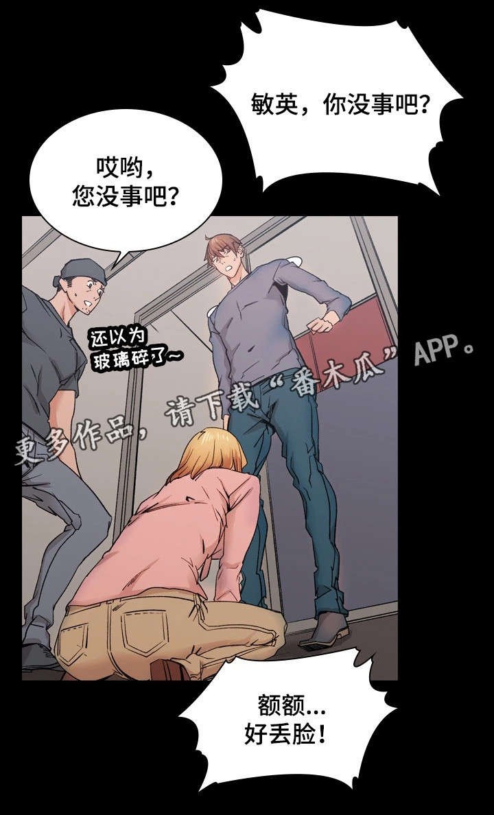 第39章：从未改变