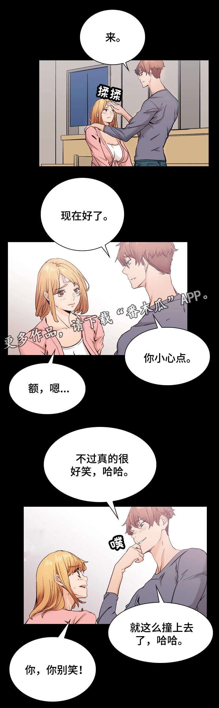 第39章：从未改变