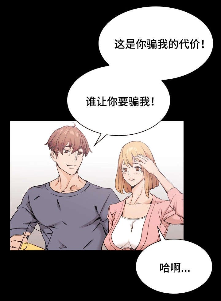 第39章：从未改变