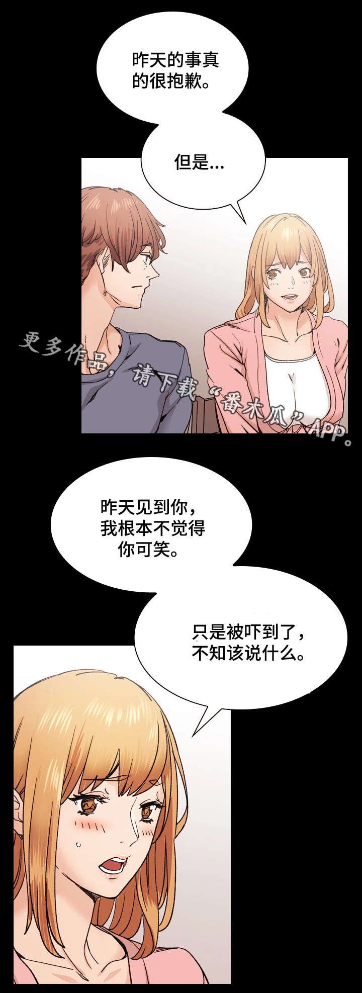 第39章：从未改变