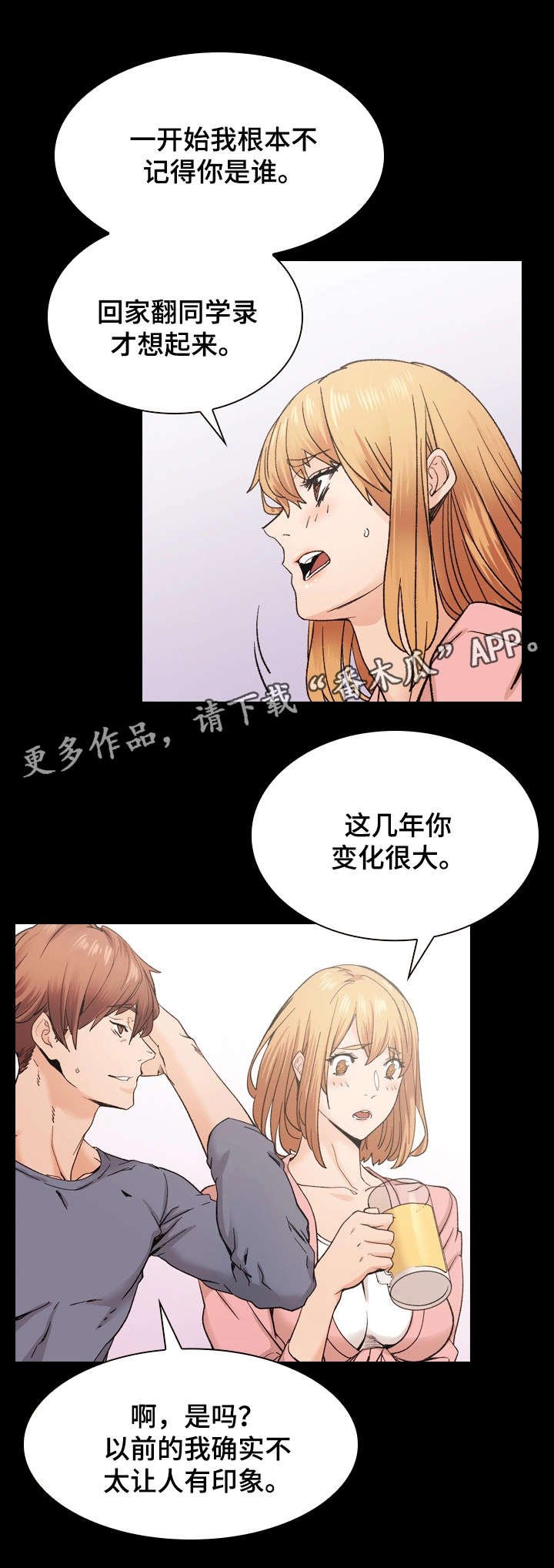 第39章：从未改变