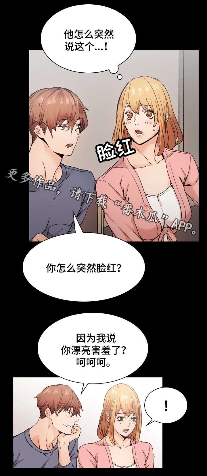 第39章：从未改变
