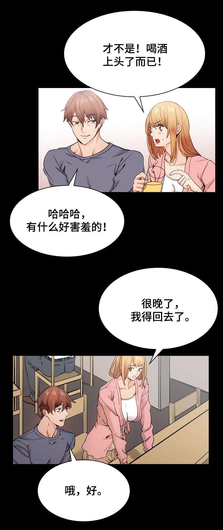 第39章：从未改变