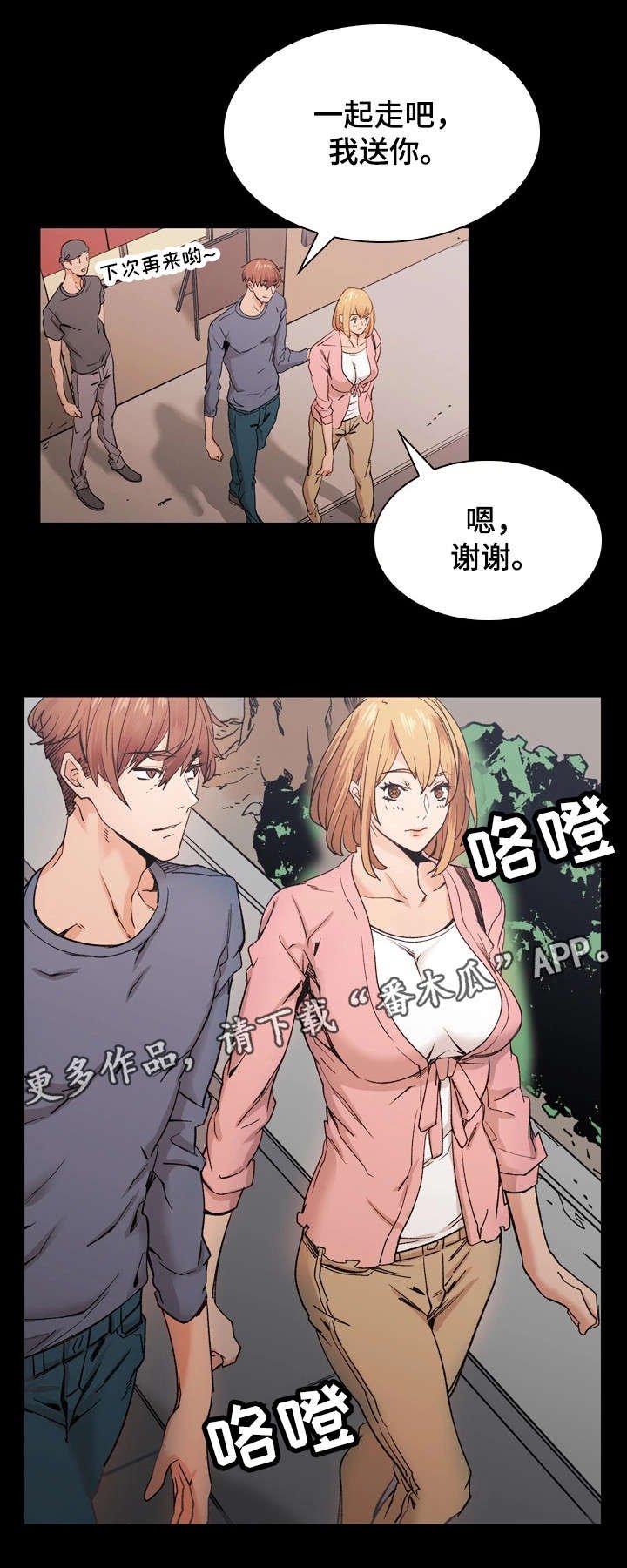 第39章：从未改变
