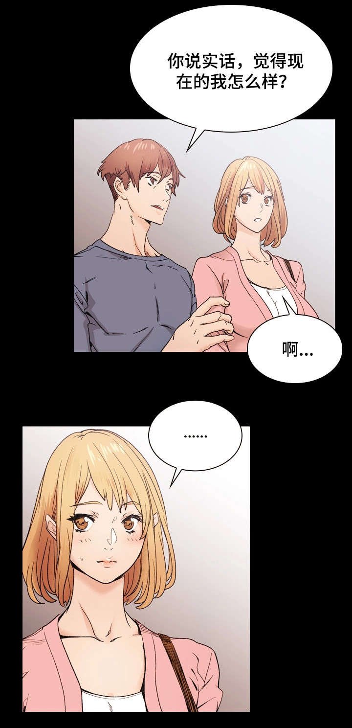 第39章：从未改变