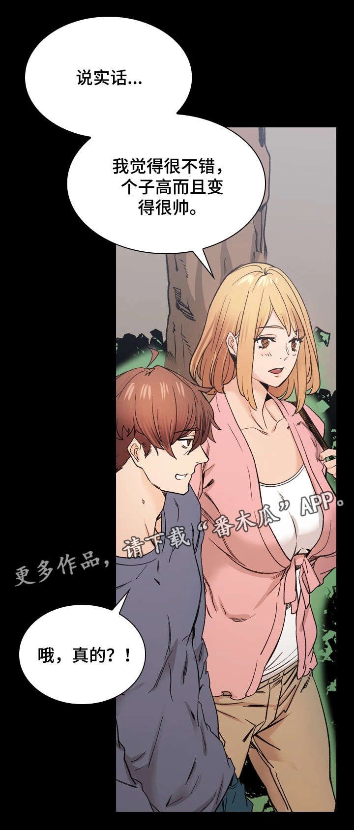 第39章：从未改变