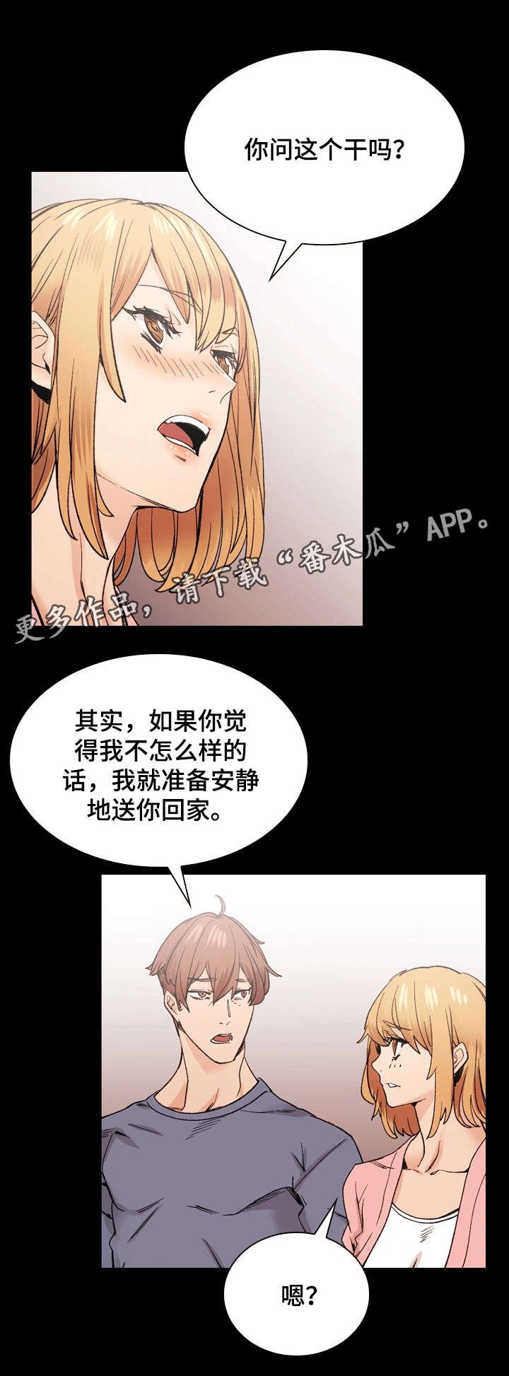 第39章：从未改变