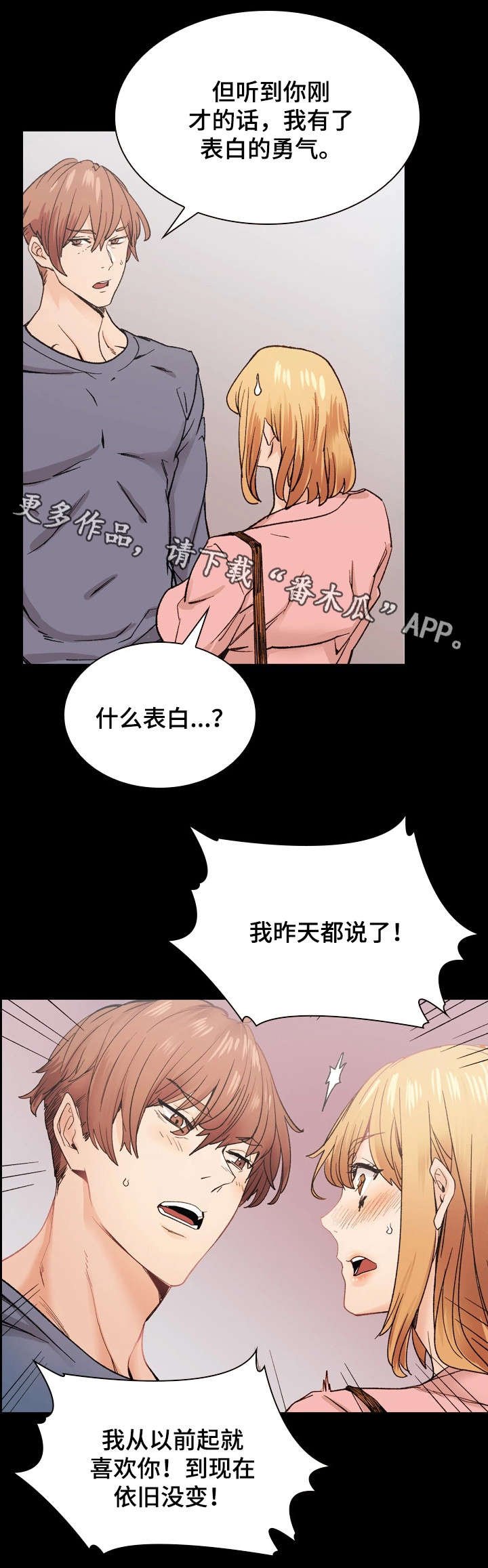第39章：从未改变