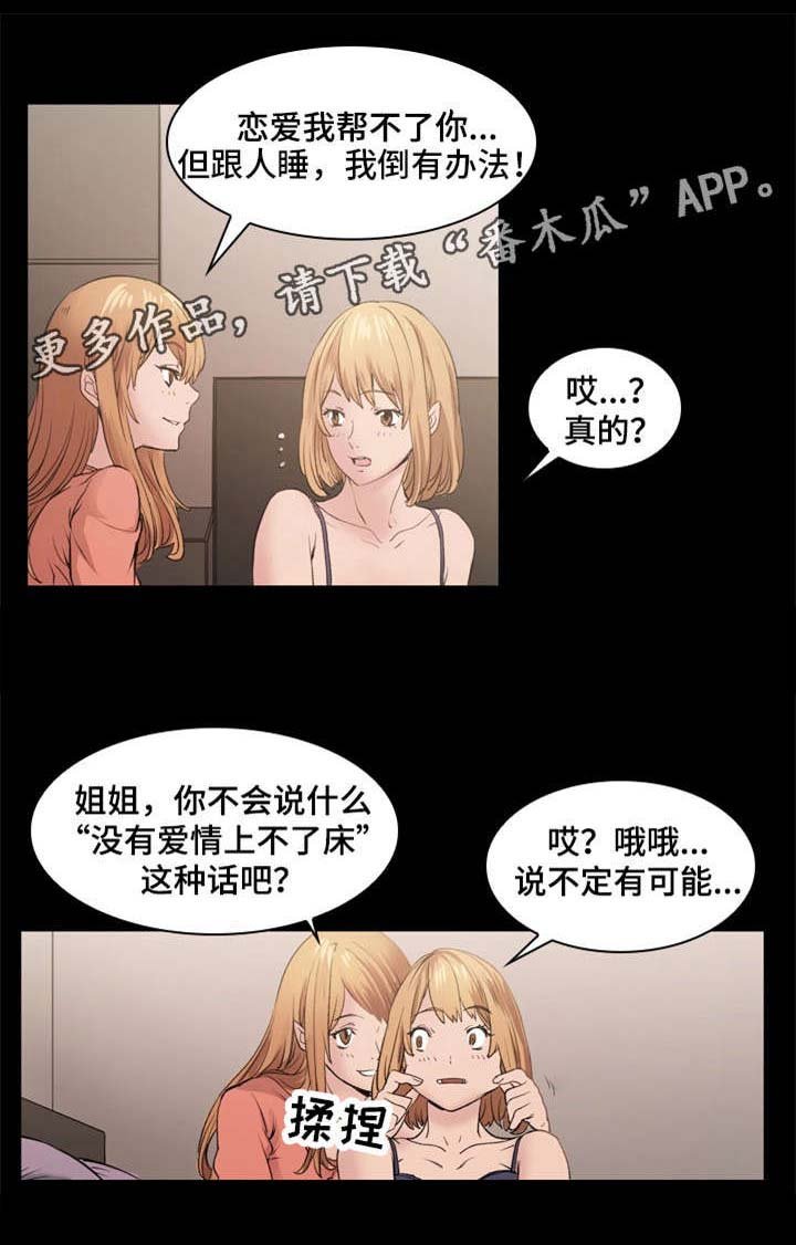 第4章：酒吧