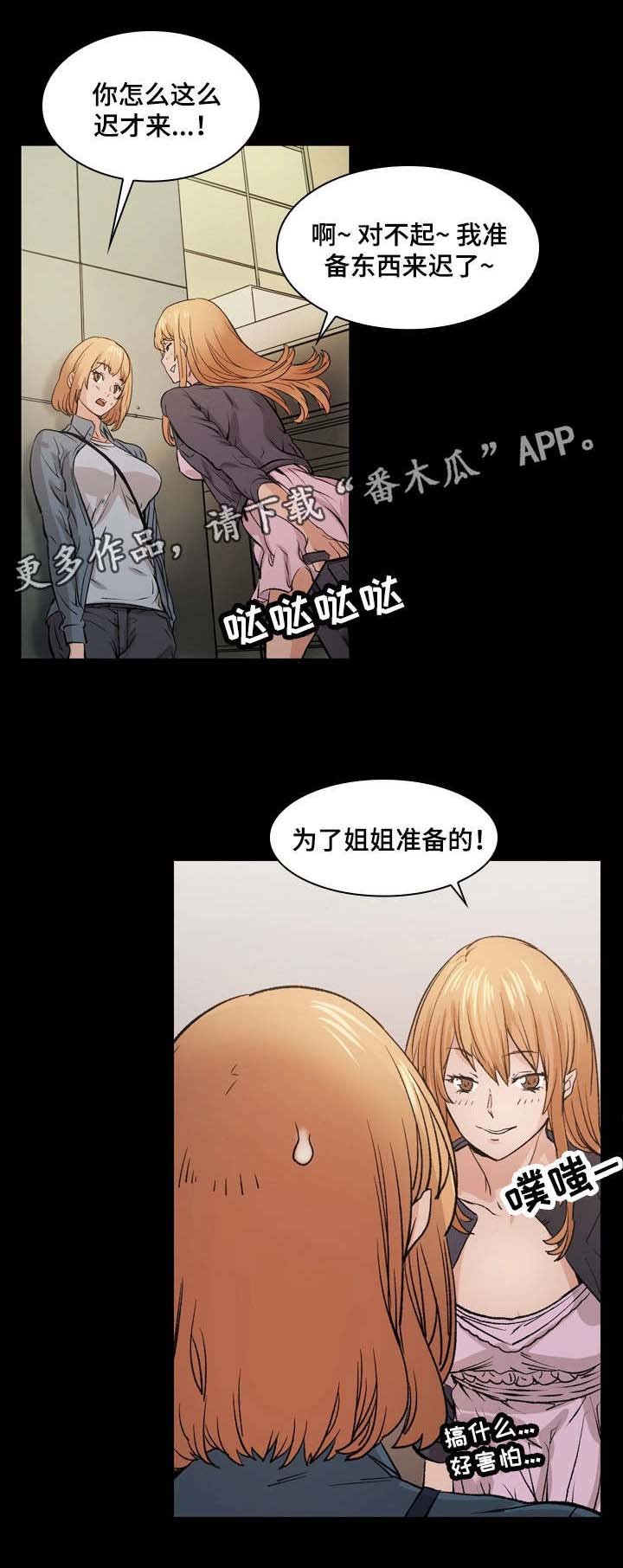 第4章：酒吧