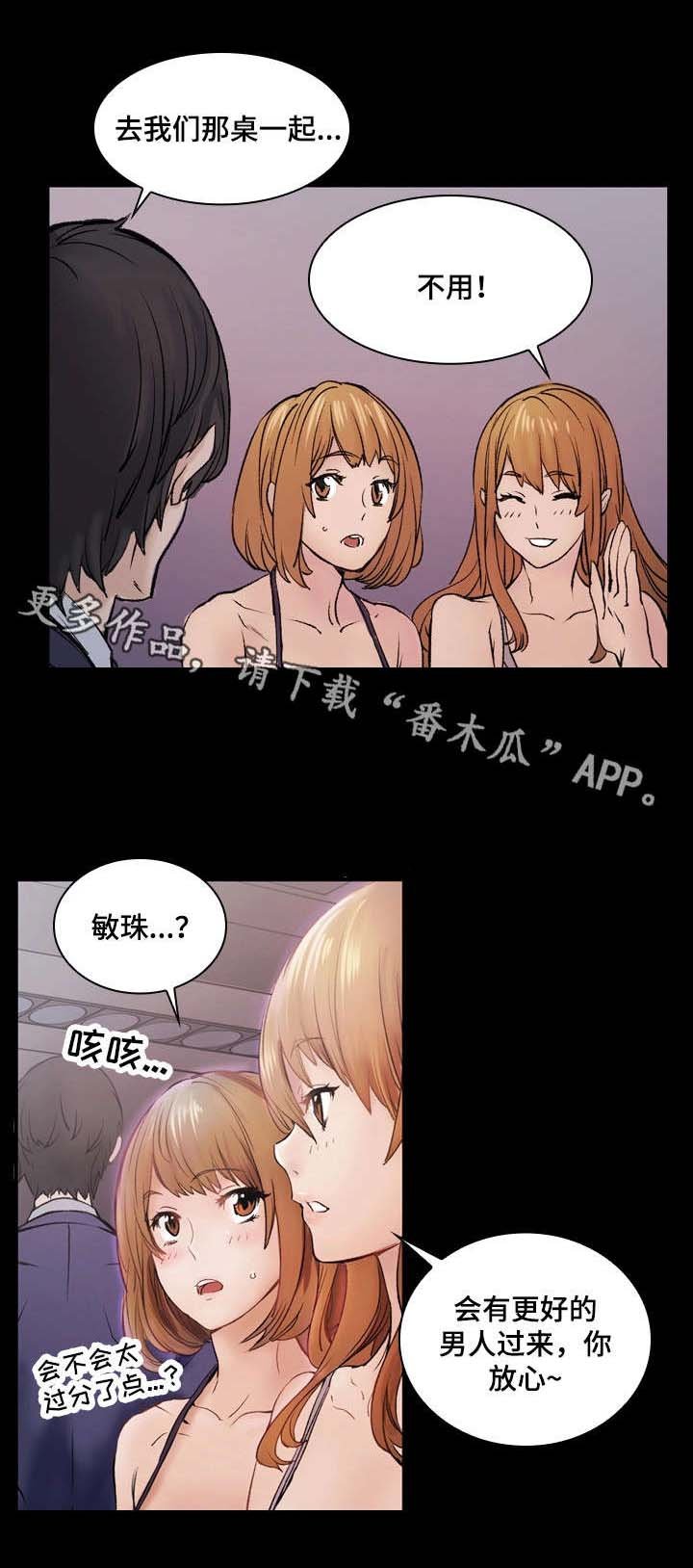 第4章：酒吧
