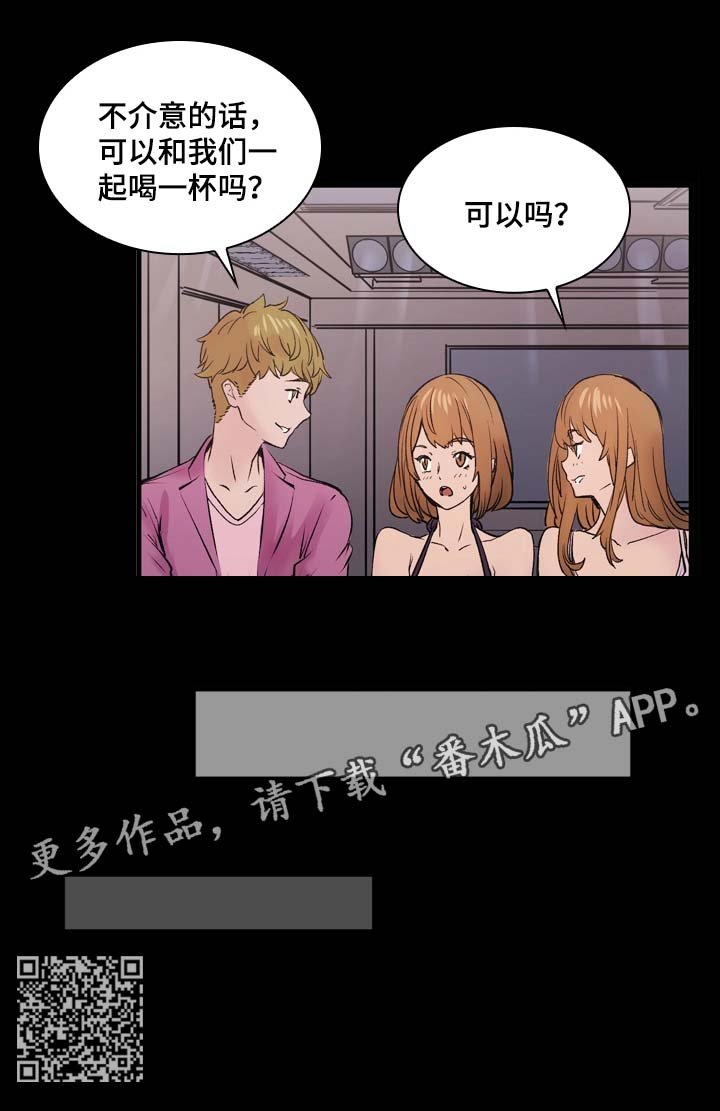 第4章：酒吧