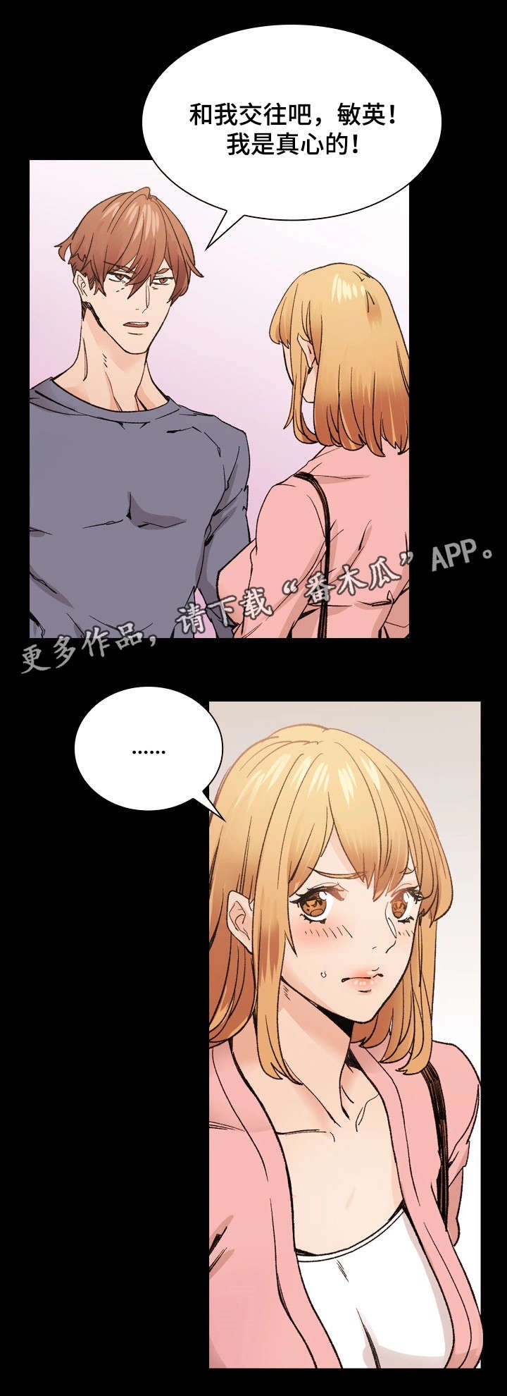 第40章：我爱你
