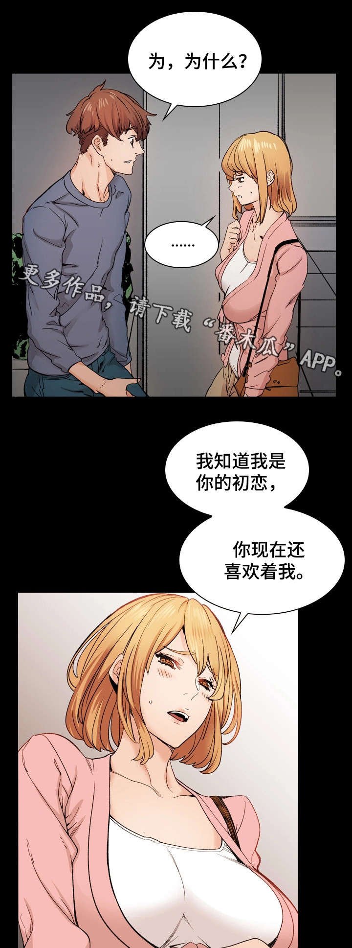 第40章：我爱你