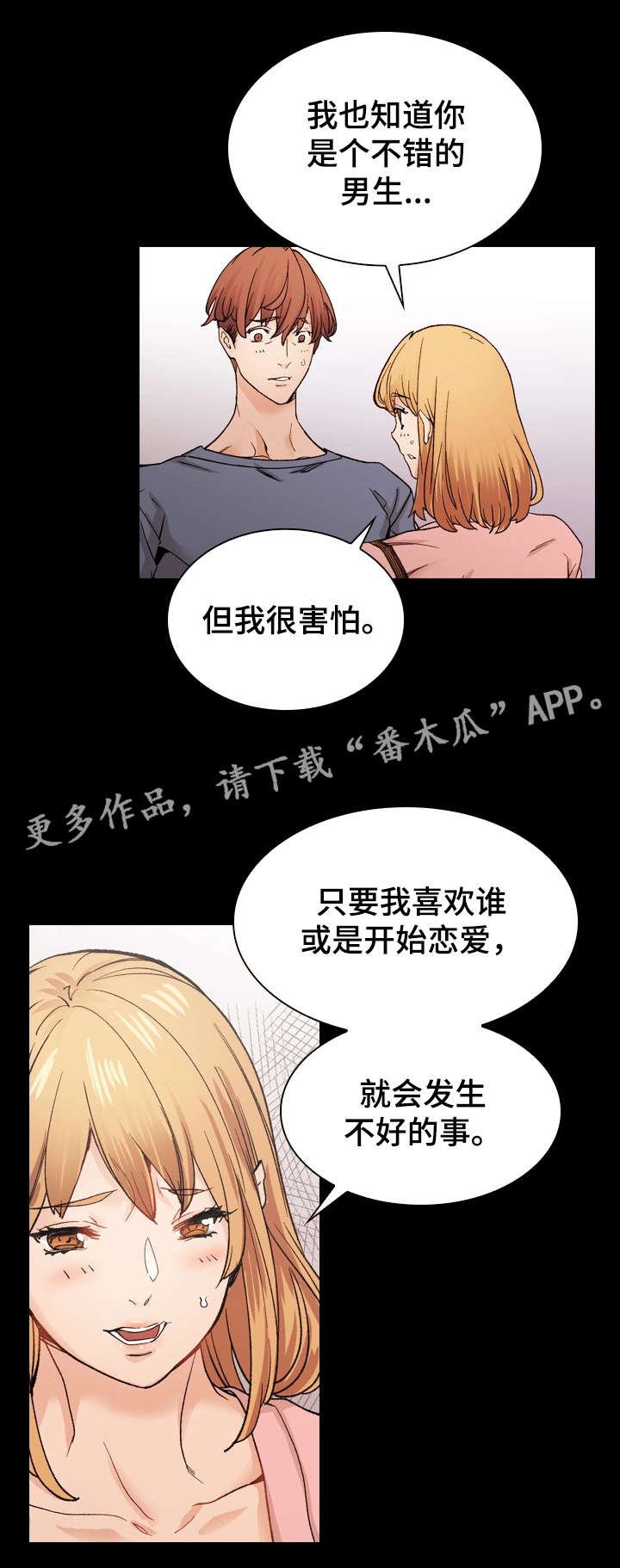 第40章：我爱你