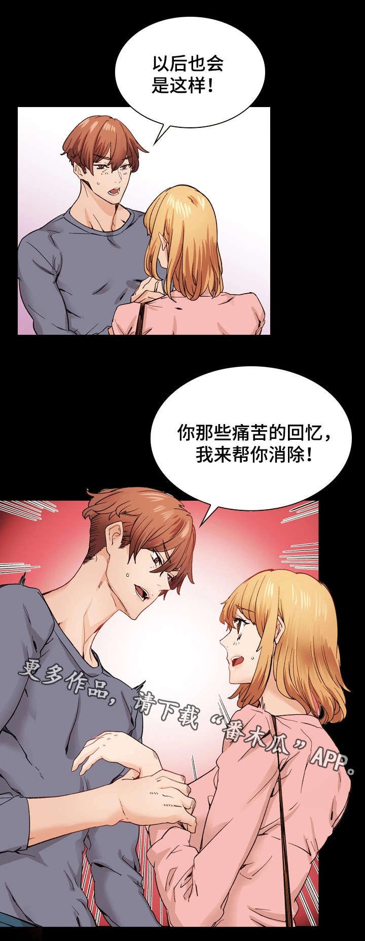第40章：我爱你