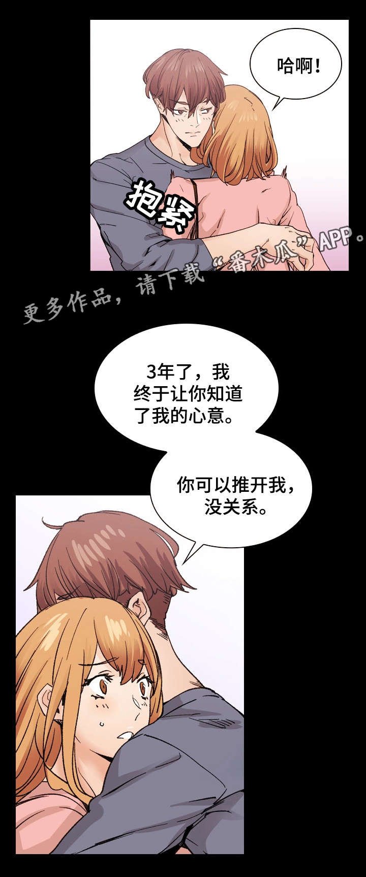第40章：我爱你