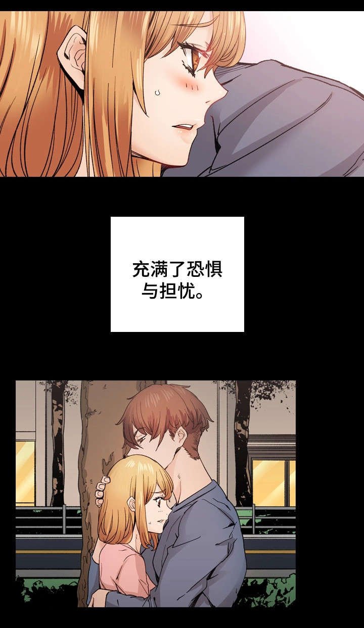 第40章：我爱你