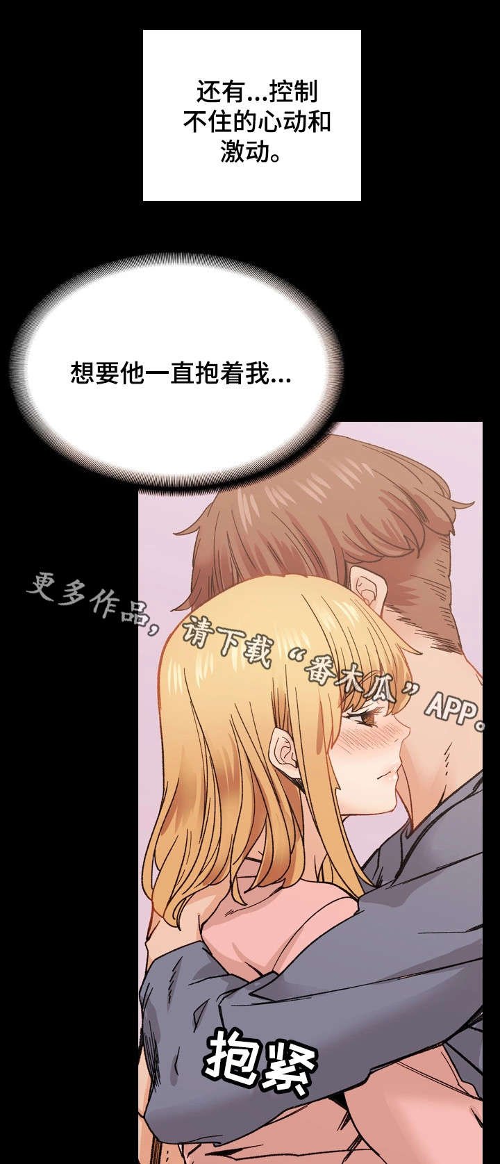 第40章：我爱你