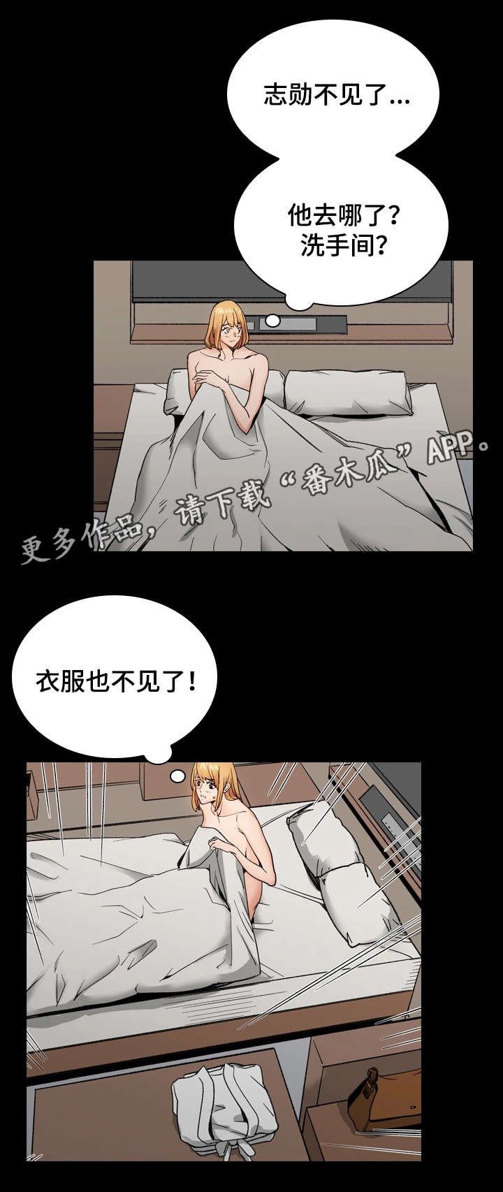 第41章：愧疚