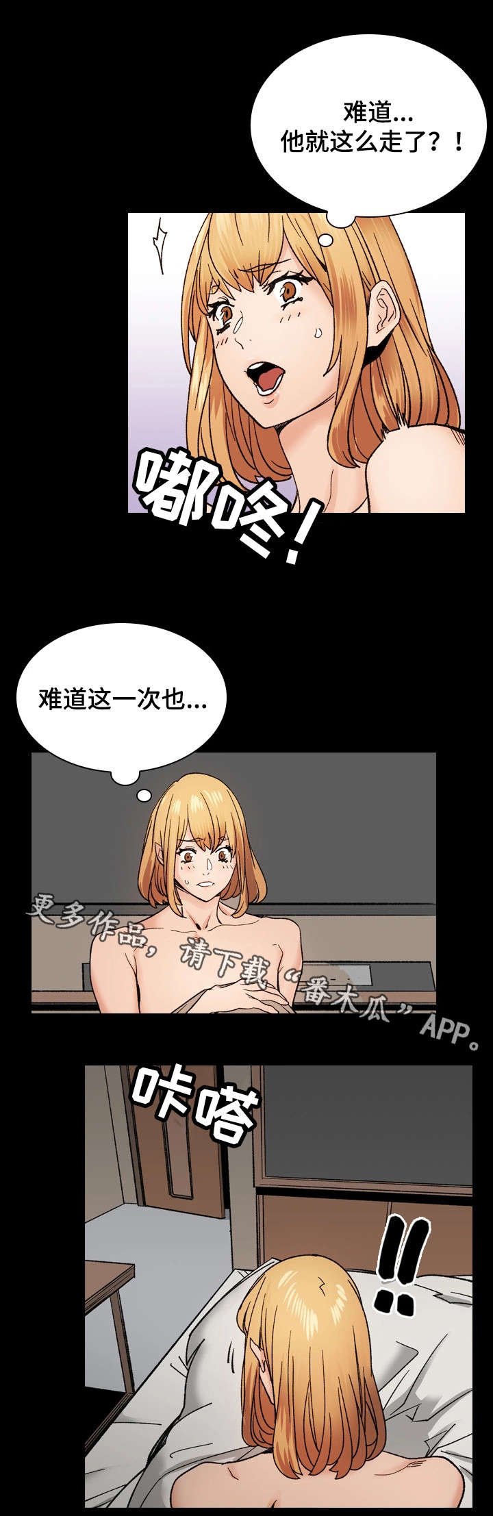 第41章：愧疚