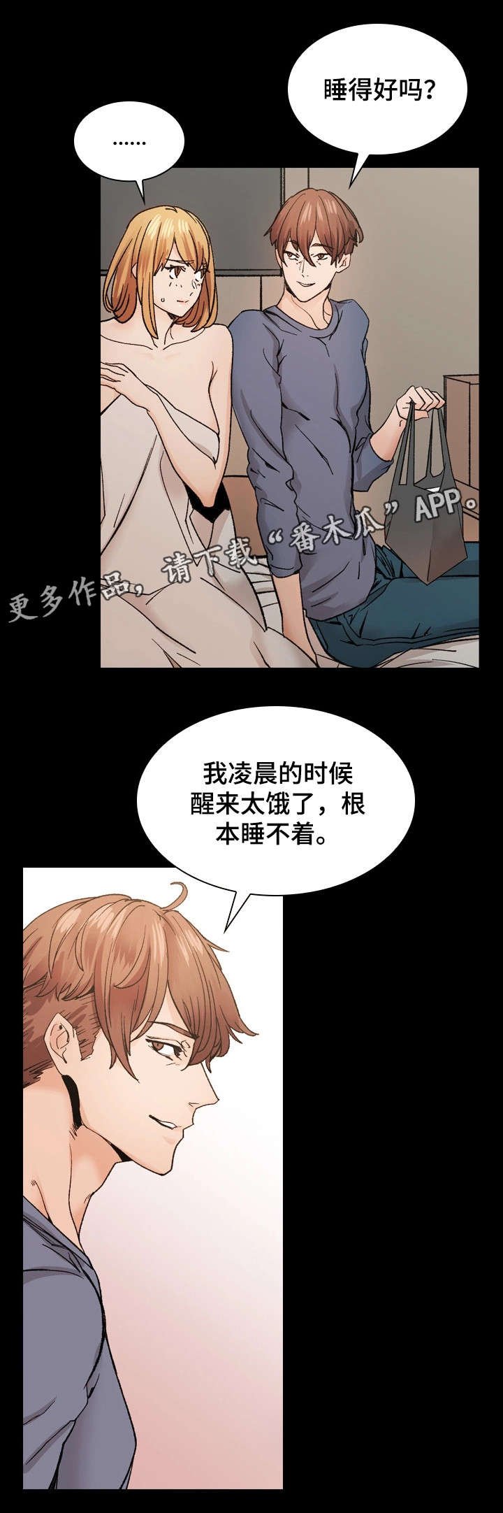 第41章：愧疚