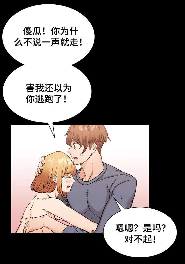 第41章：愧疚