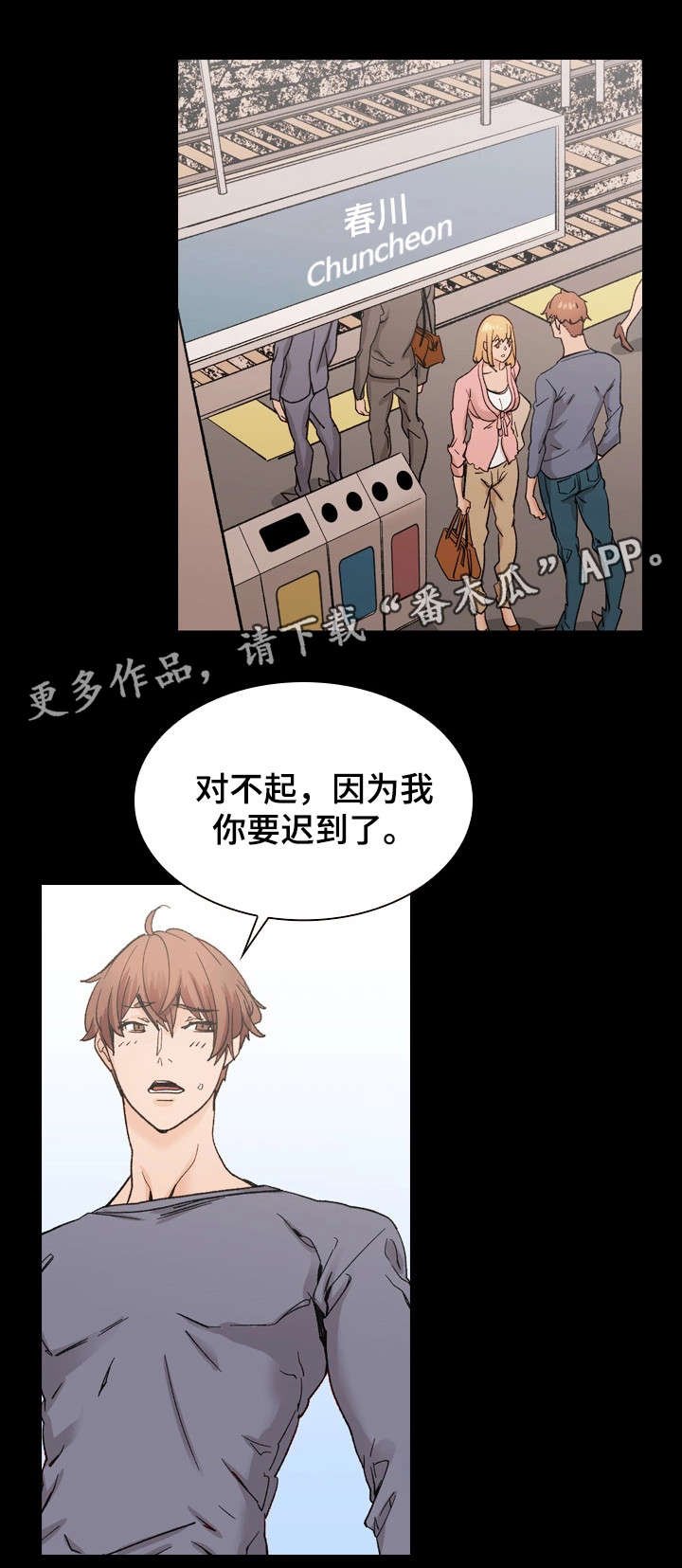 第41章：愧疚