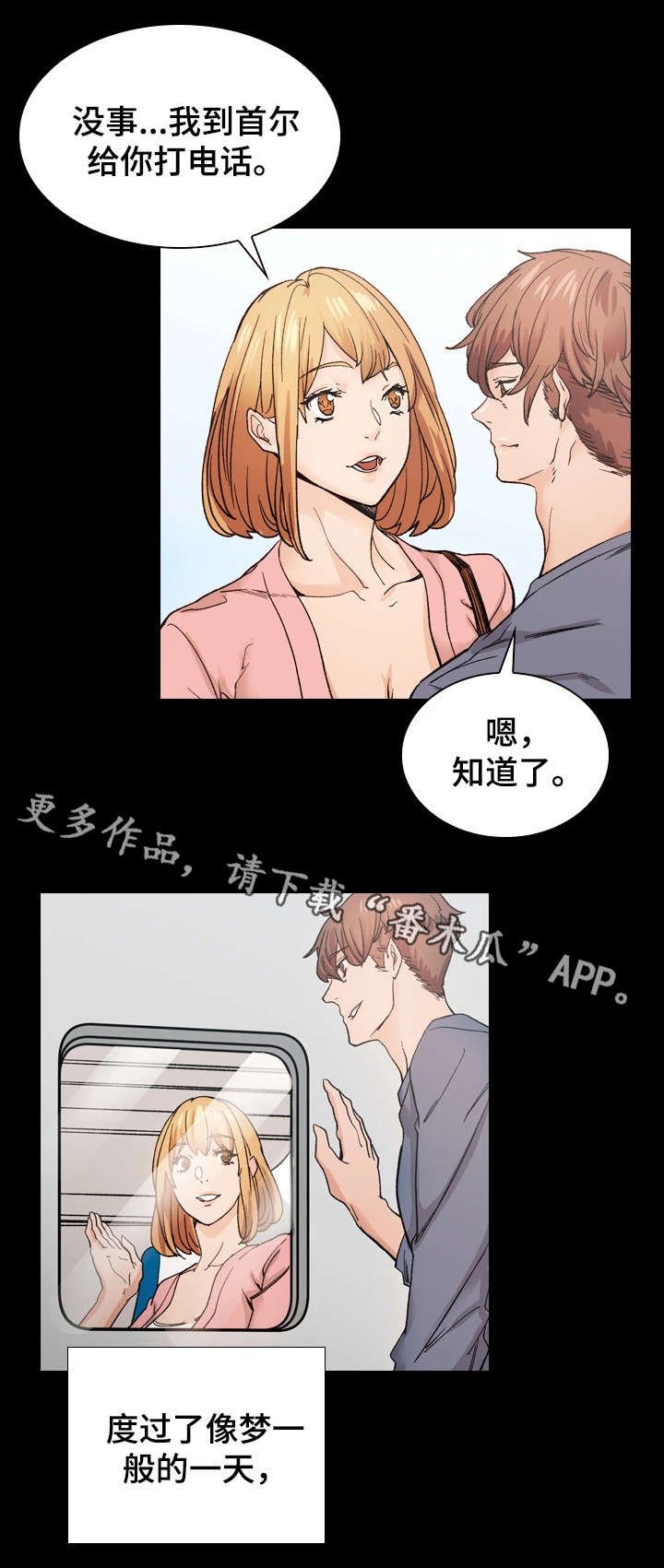 第41章：愧疚