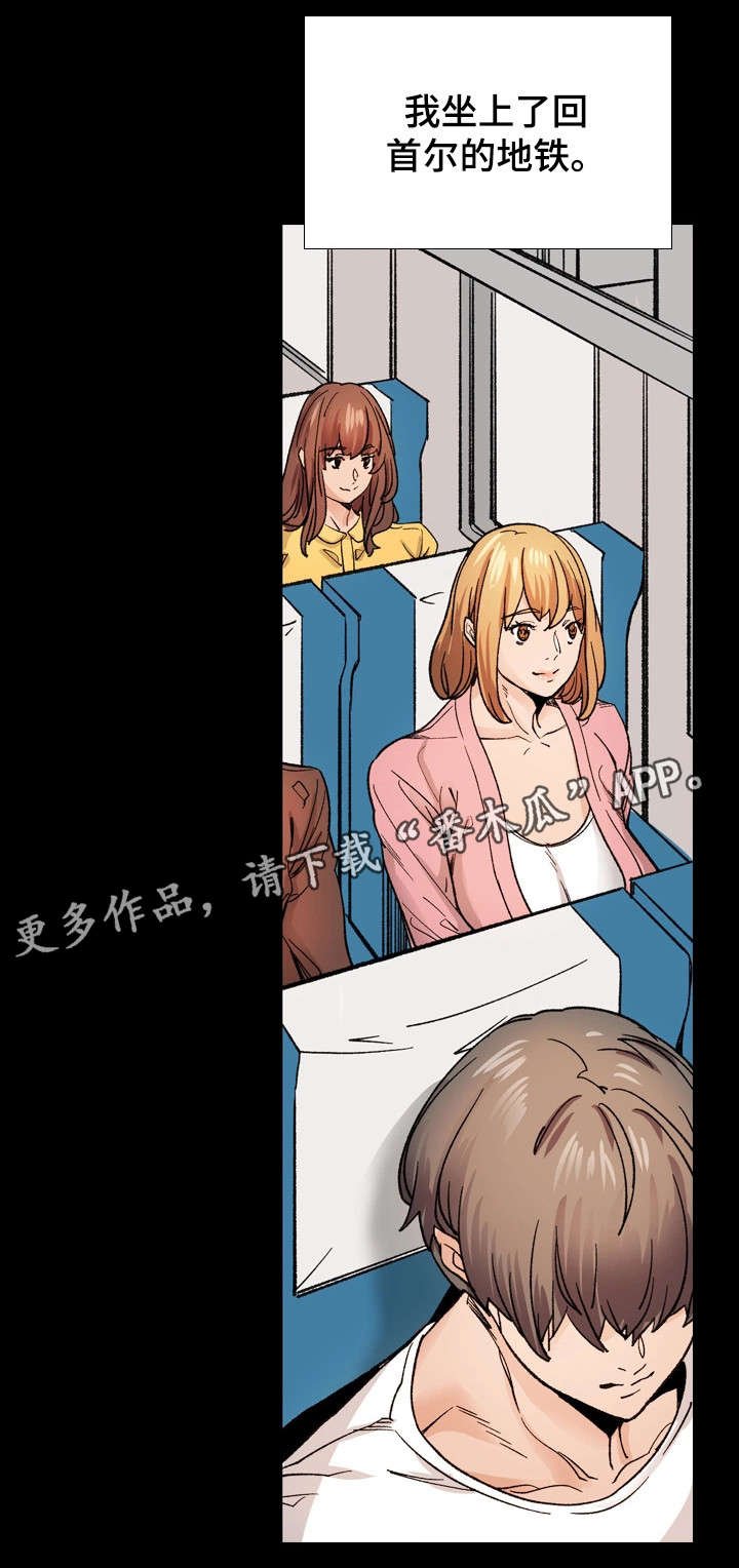 第41章：愧疚