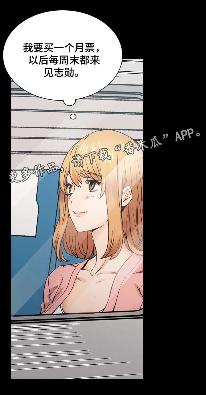 第41章：愧疚