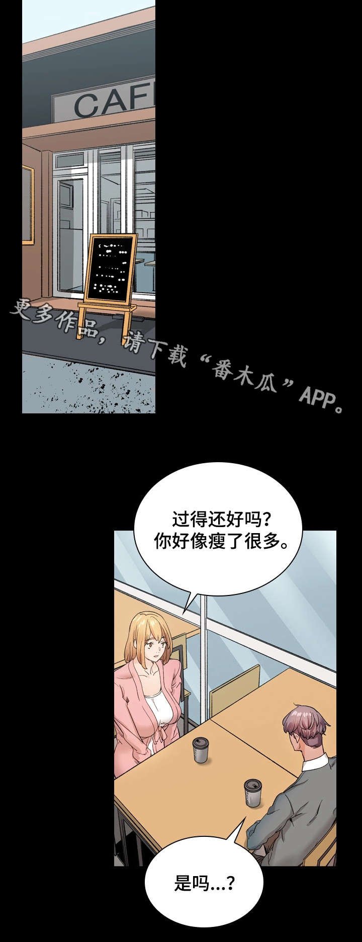 第41章：愧疚