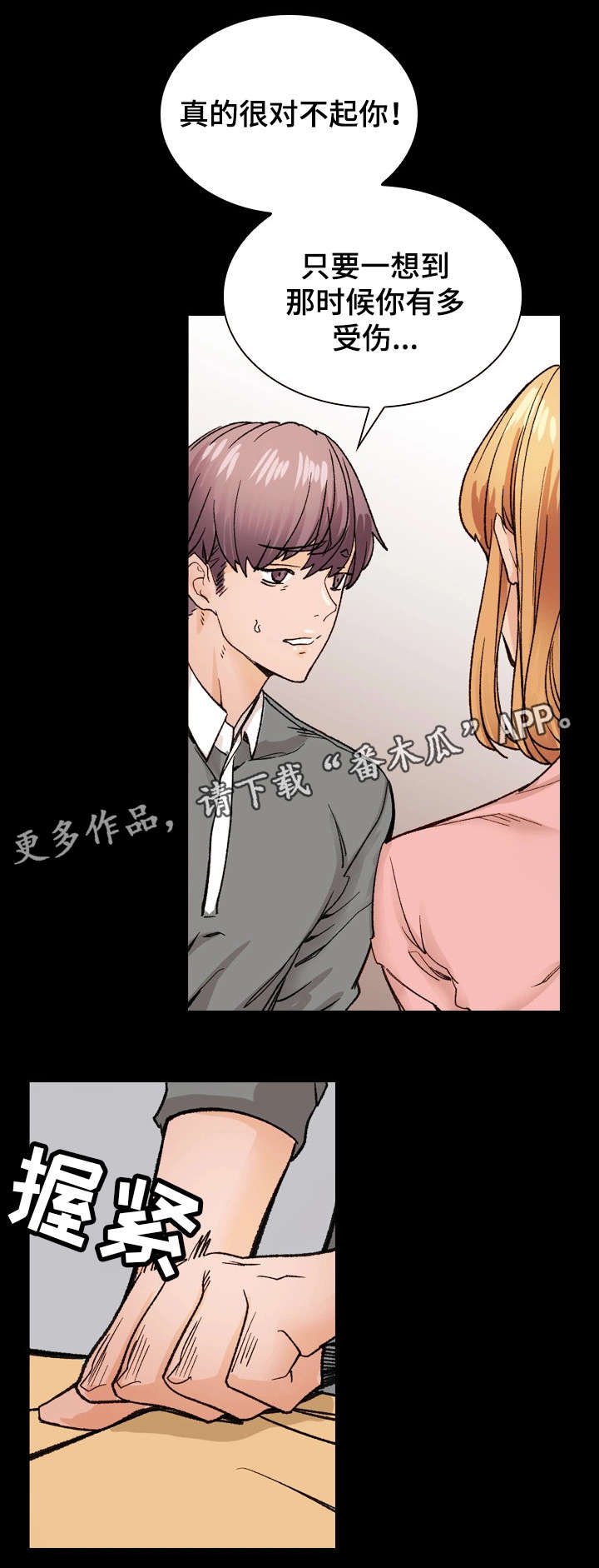 第42章：释然