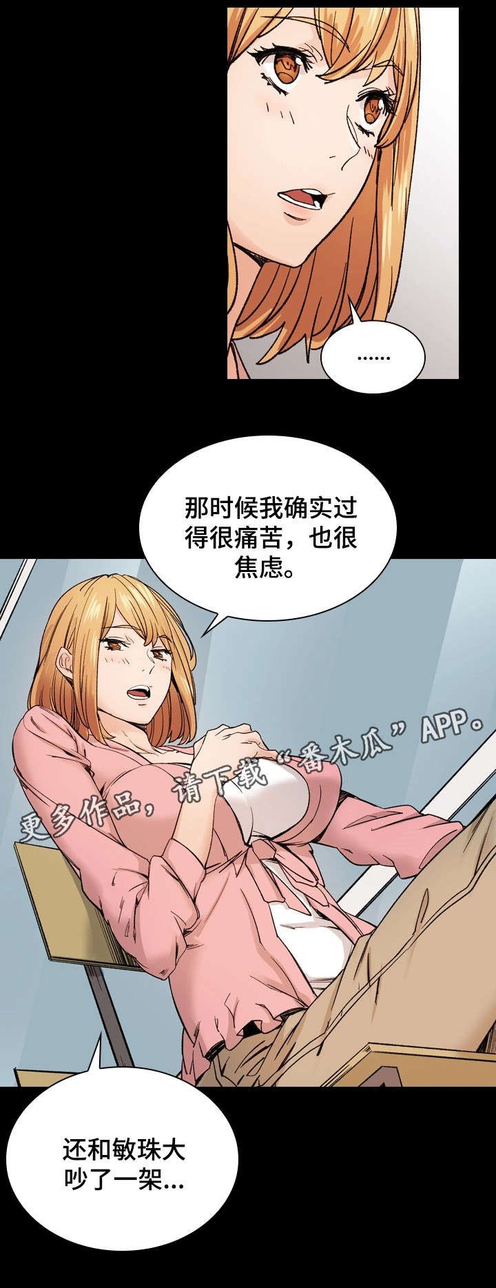 第42章：释然