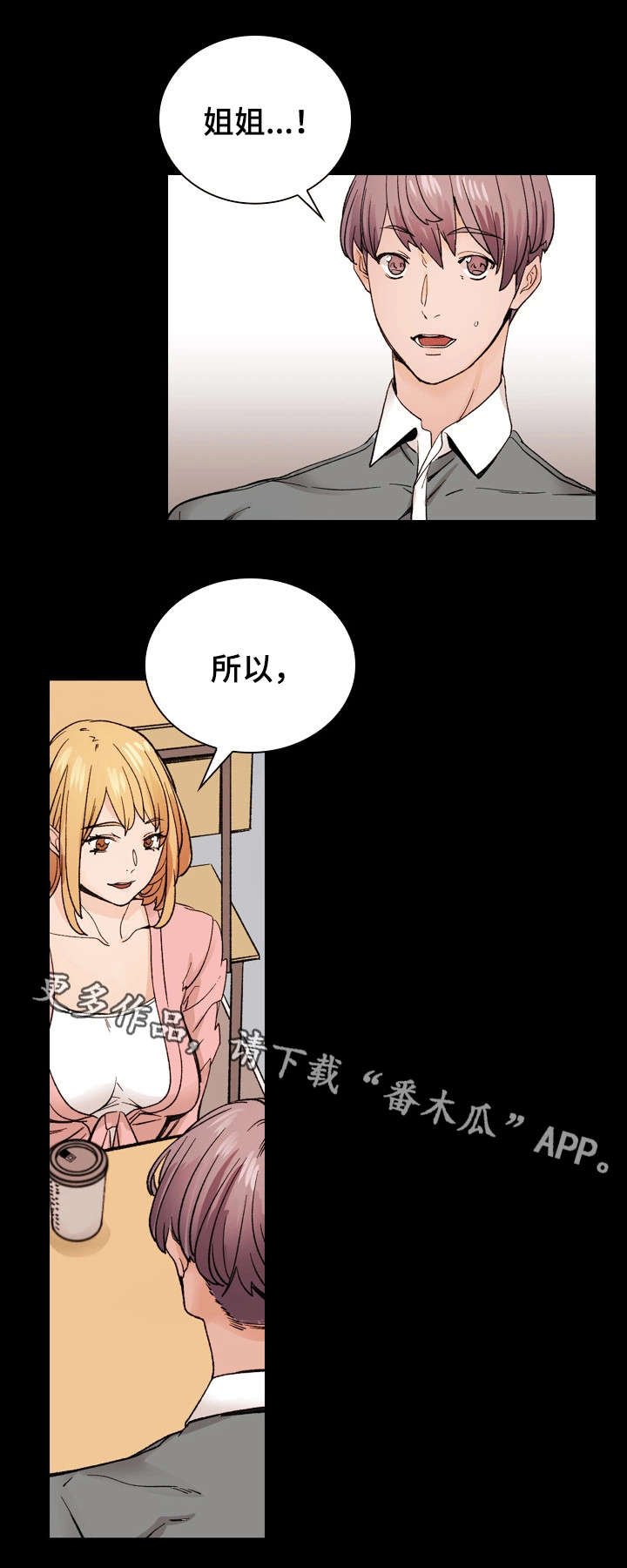 第42章：释然