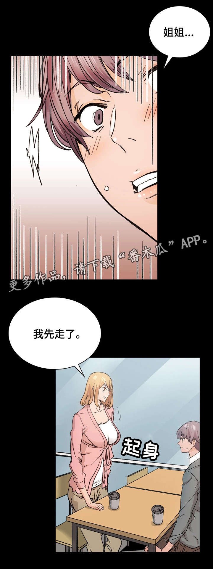 第42章：释然